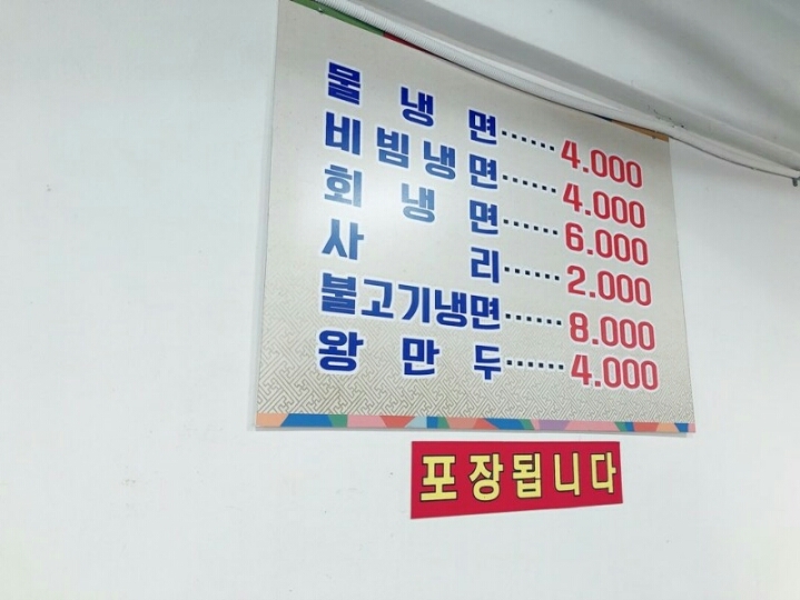 서울 강서구 명가냉면 jpg | 인스티즈