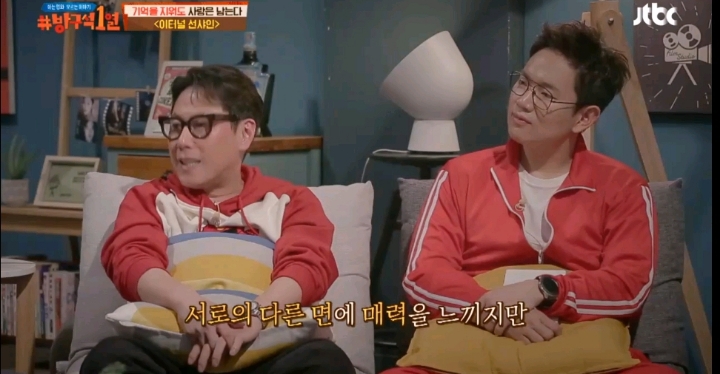 [방구석1열] [이터널 선샤인] 정신과 의사들이 말하는 잘못된 커플의 정석 | 인스티즈