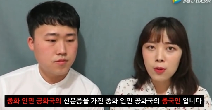 젊은 조선족 커플이 말하는 조선족.jpg (약스압) | 인스티즈