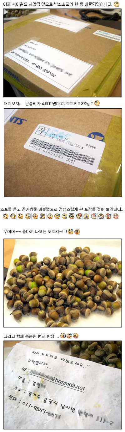 싸이월드 도토리사건 .jpg | 인스티즈