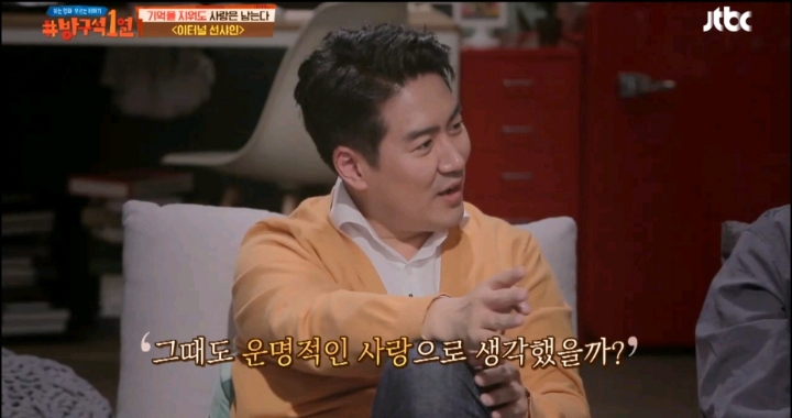 [방구석1열] [이터널 선샤인] 정신과 의사들이 말하는 잘못된 커플의 정석 | 인스티즈