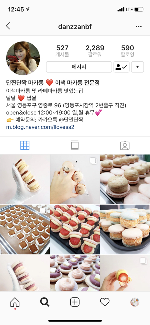 💛 마카롱맛집 찾다가 존맛집 찾아서 쓰는 후기 (영등포) - 　 - 　　막생정 - 쭉빵카페 💛 마카롱맛집 찾다가 존맛집 찾아서 쓰는 후기 (영등포)