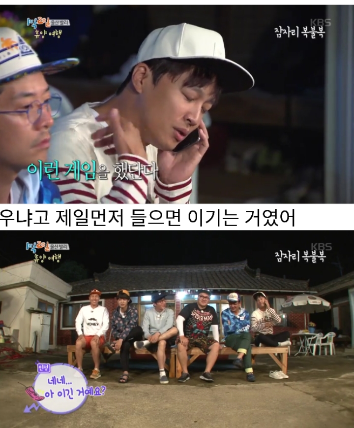 미션으로 다찌고짜 지인들에게 전화해서 오열하는 1박2일 멤버들 | 인스티즈