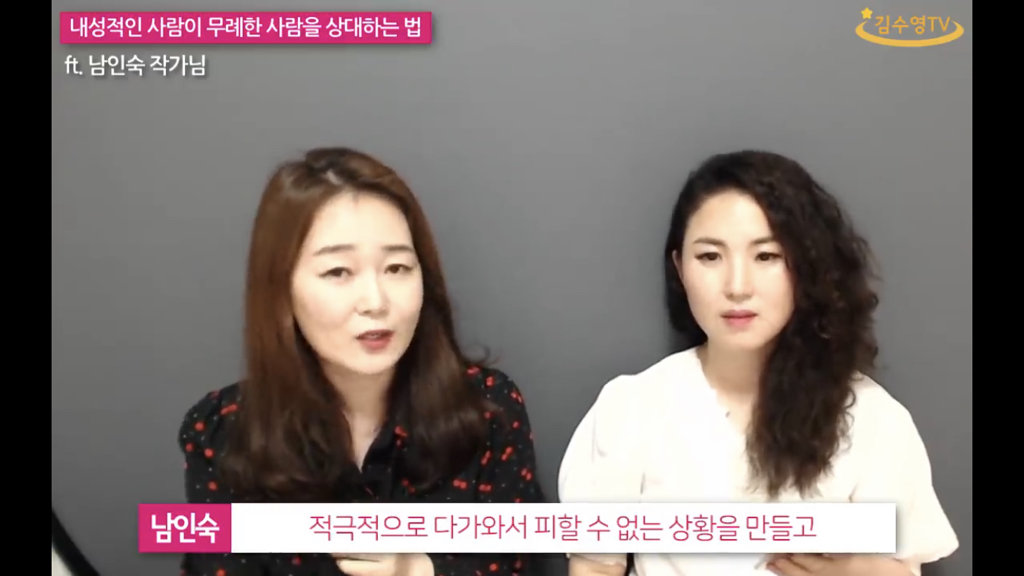 내성적인 사람이 무례한 말을 들었을때 대처하는 방법. jpg | 인스티즈