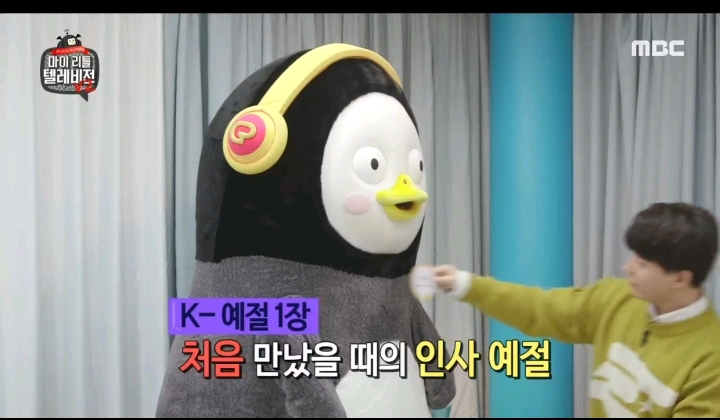 예의범절 이라고는 하나도 없는듯한 펭수 | 인스티즈