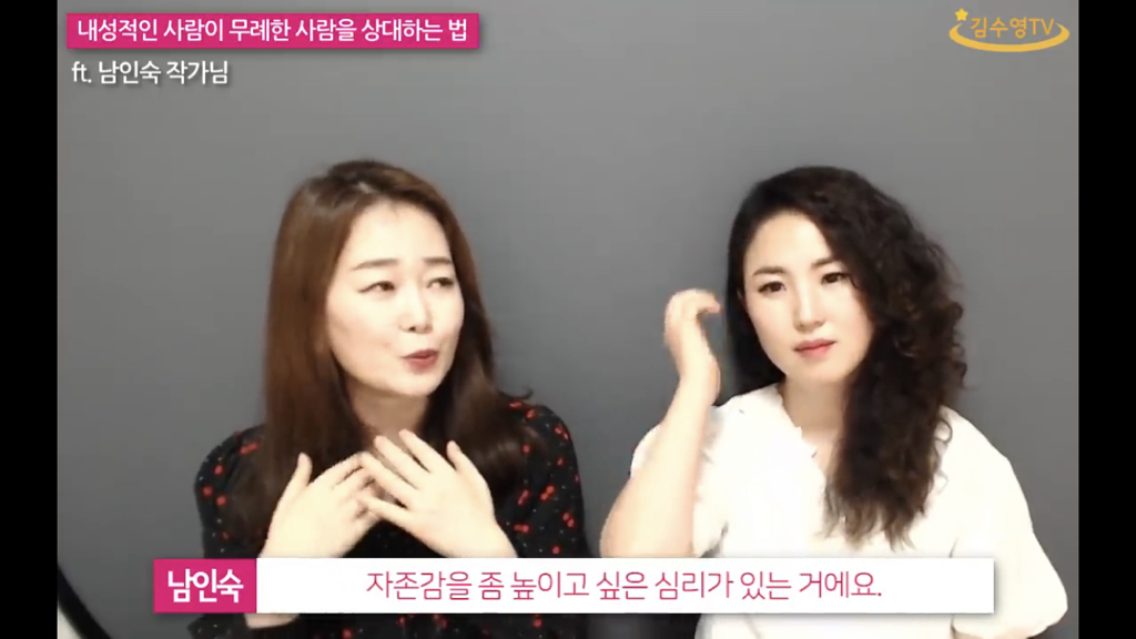 내성적인 사람이 무례한 말을 들었을때 대처하는 방법. jpg | 인스티즈