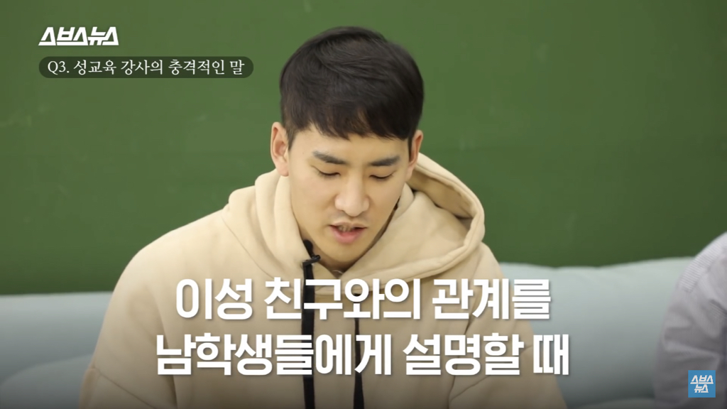 아직도 성교육 이래요? 현직 교사 리얼 반응 | 인스티즈