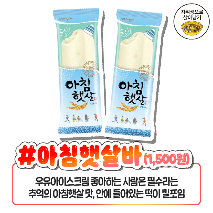 역대급신상 아이스크림 jpg | 인스티즈