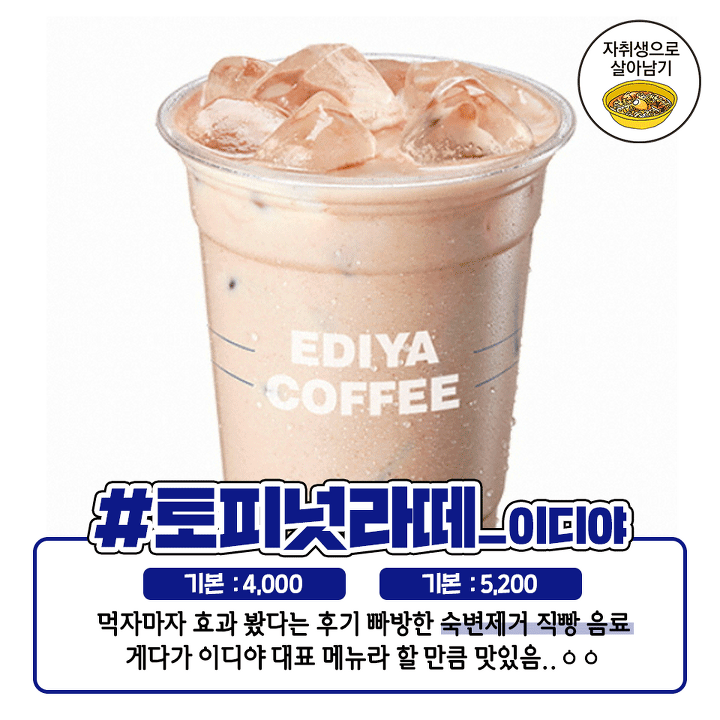 변비직빵 카페음료 jpg | 인스티즈