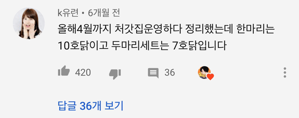 한마리치킨 이미지