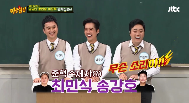 배우 이준혁이 생각한 제자중 가장 유명 하다 생각한 사람 | 인스티즈