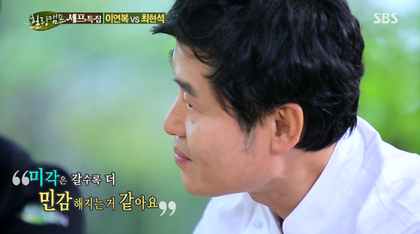 이연복셰프가 밥을 잘 먹지 않는 이유 | 인스티즈