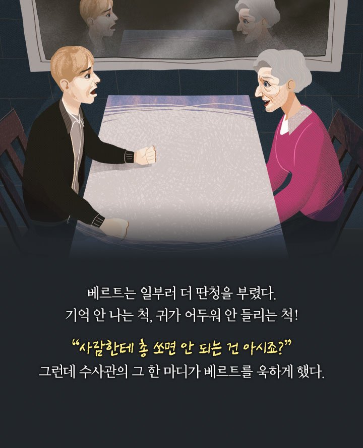 할머니가 7명 죽이고 시체 숨긴 장소 | 인스티즈