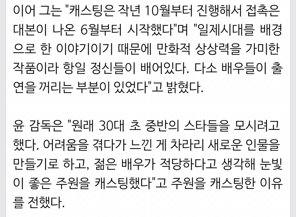 엄청난 캐스팅 난항을 겪었다는 드라마.JPG | 인스티즈