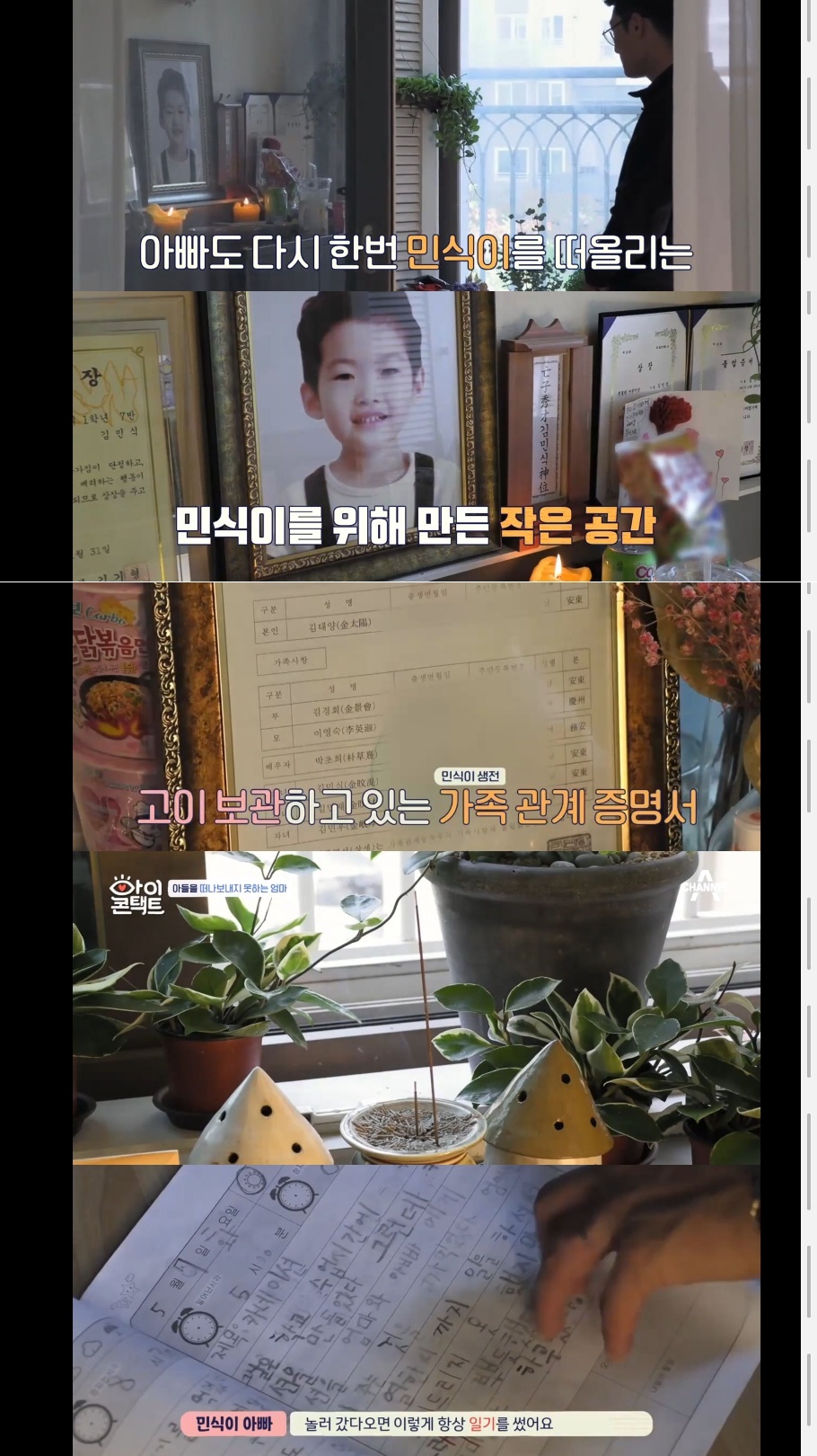 [아이콘택트] 스쿨존에서 사고로 아이를 잃은 민식이의 부모님 .jpg | 인스티즈