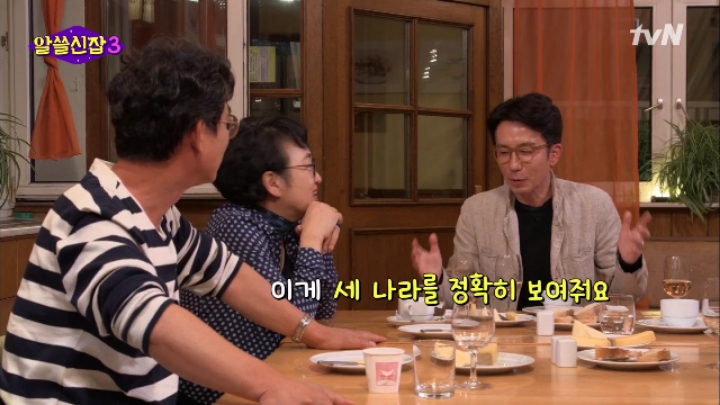 [알쓸신잡3] 관광청의 태도로 보는 유럽 3개국 특징.zip | 인스티즈