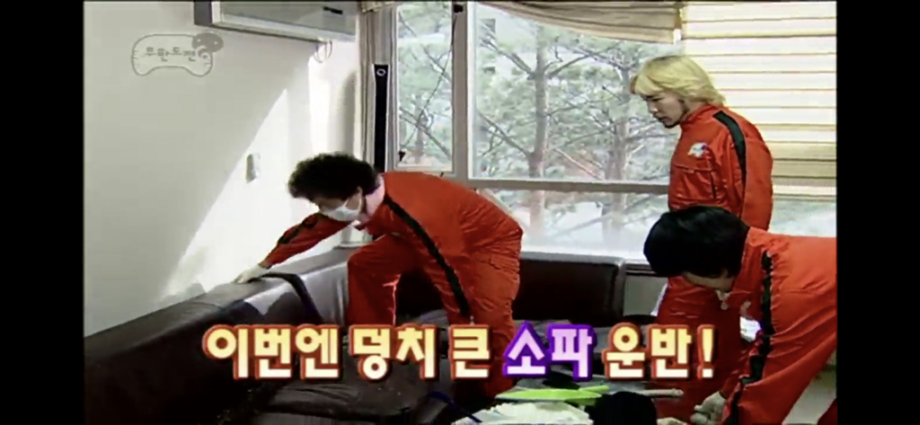 [무한도전] 형돈아 이사가자 | 인스티즈