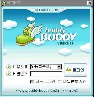 버디버디 이미지