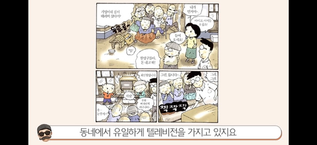 니네 기영이 집 16억인 건 알고 조롱하니? 기영이네 비밀.jpg | 인스티즈