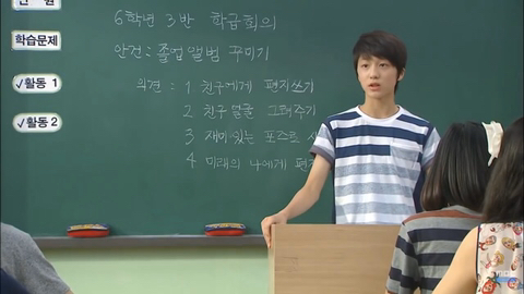 초딩들 학급회의 드라마와 현실 | 인스티즈