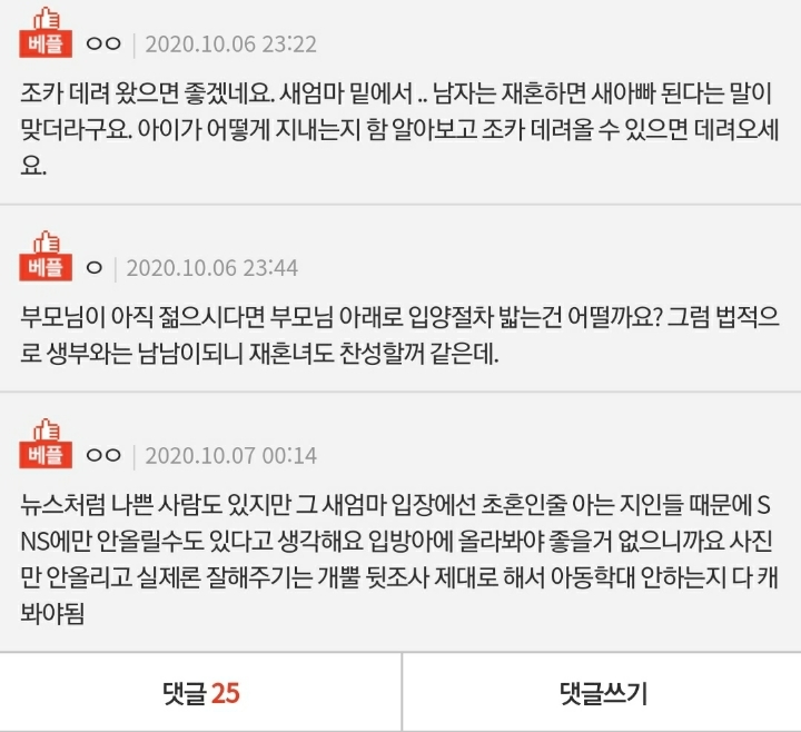 죽은 언니의 아이를 데려오고싶다고 연락하면 무례한걸까요 | 인스티즈