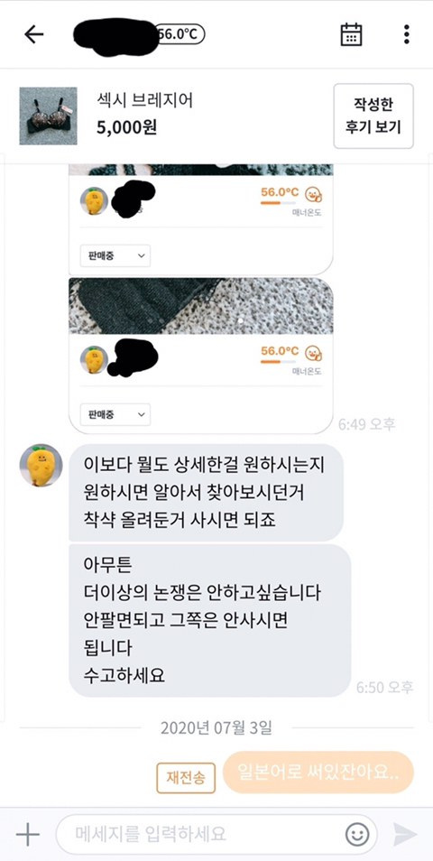 논란 중인 당근마켓 착샷 요구 | 인스티즈