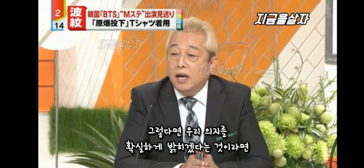 bts의 세계적 영향력을 걱정하는 일본방송 | 인스티즈