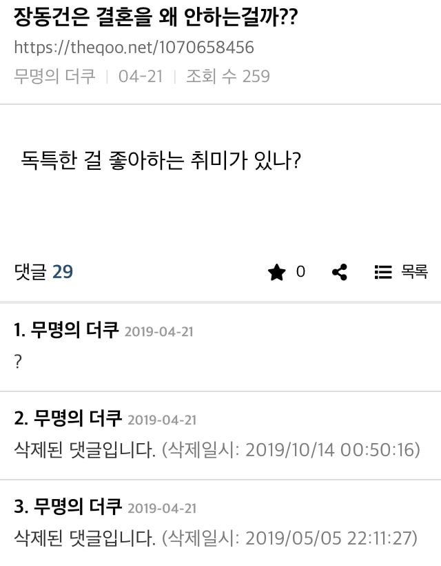 장동건은 왜 결혼을 안 하는 걸까? | 인스티즈