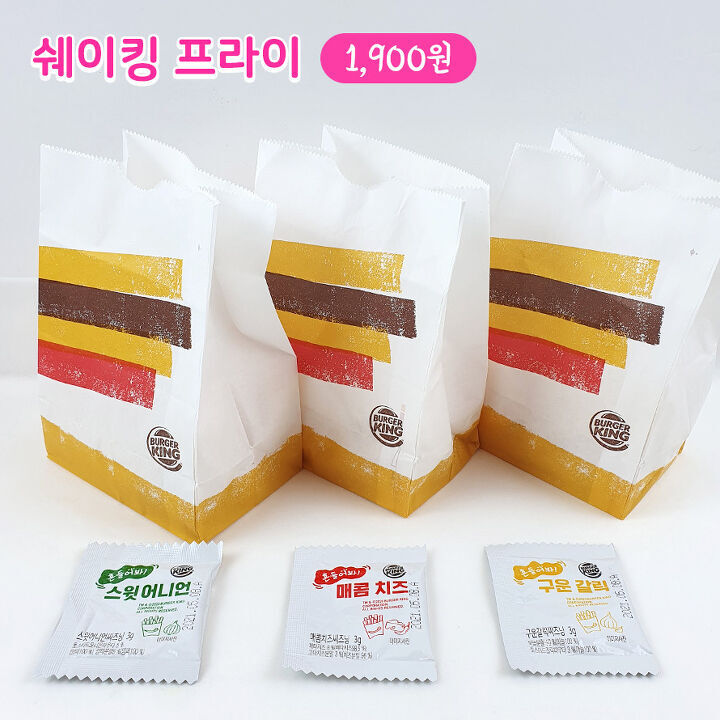 버거킹 쉐이킹 프라이 jpg | 인스티즈