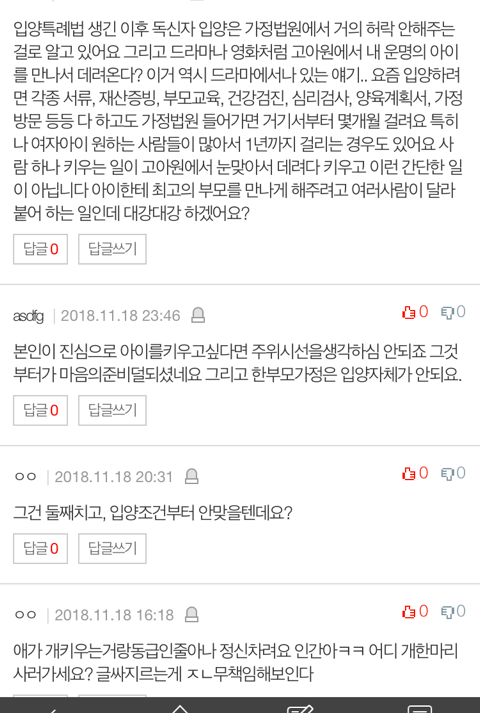 여자아이를 입양하고싶은데 잘못된건가여 | 인스티즈