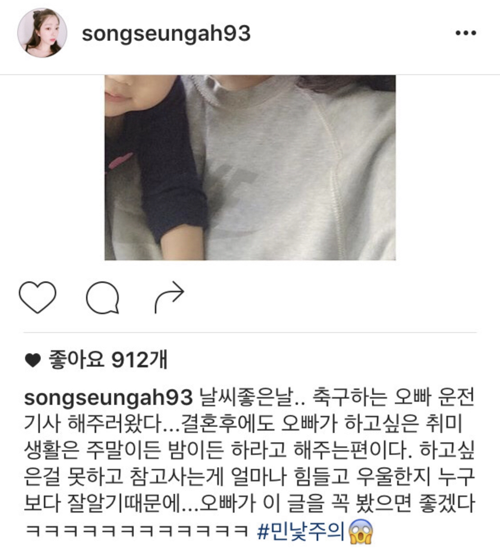 장범준의 아내 송승아 님이 82년생 김지영에 공감했던 이유 | 인스티즈