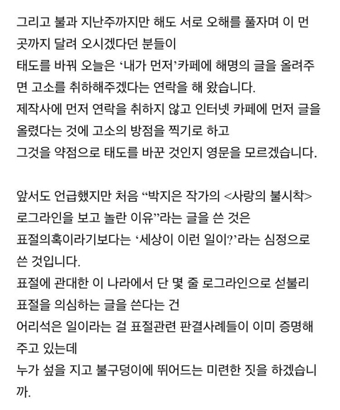 현빈-손예진 주연 사랑의 불시착 유사성 의혹 | 인스티즈