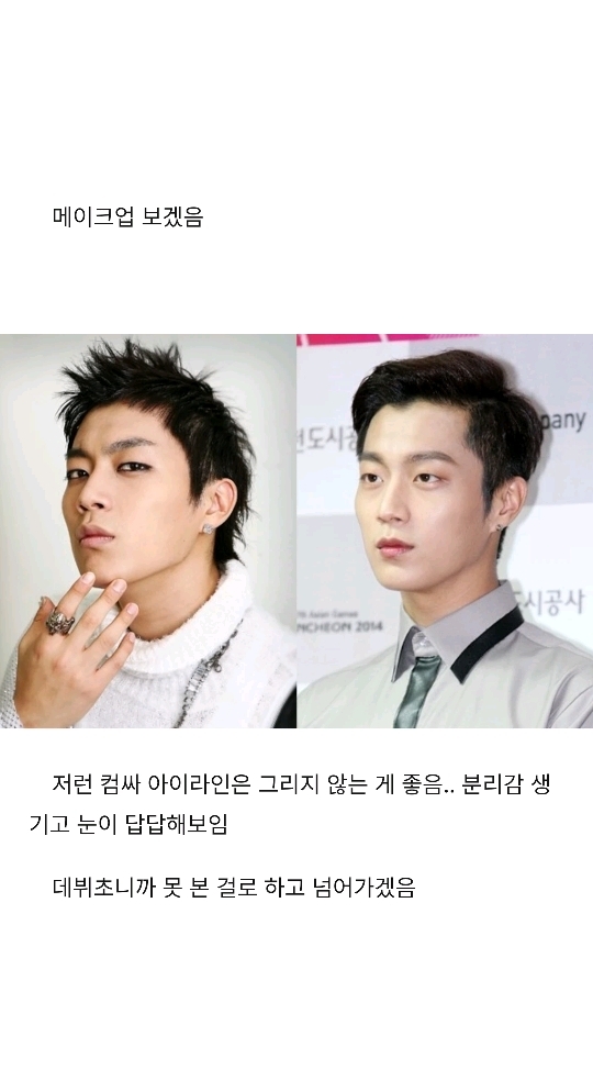 하이라이트 윤두준 퍼스널 컬러 분석 | 인스티즈