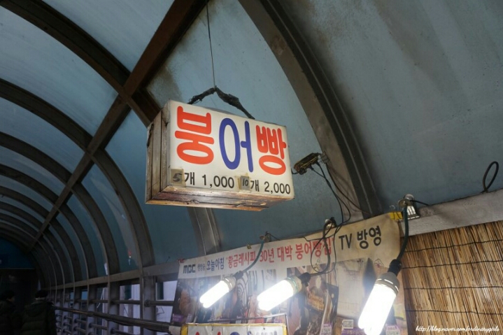 서울 구로구 구로역 붕어빵 5개 1000원 jpg | 인스티즈
