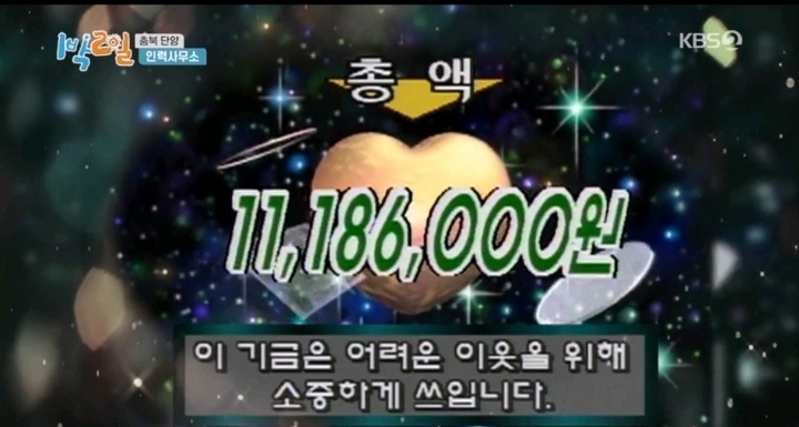 1박2일에 다시 취업한 체험삶의현장 유니콘 | 인스티즈