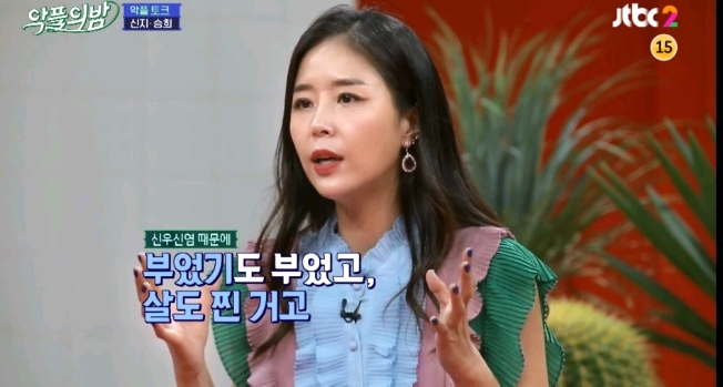 [악플의밤] 임신 루머로 고통받았던 경험을 털어놓는 신지와 설리 (많은 여성들이 겪는 산부인과 방문에 대한 두려움) | 인스티즈