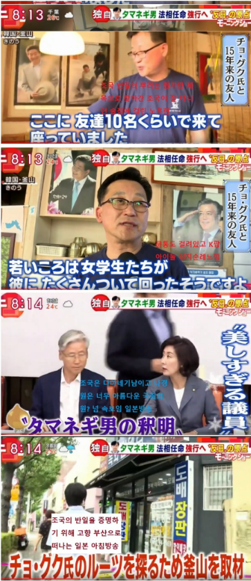 조국의 고향을 찾아간 일본 아침방송 JPG | 인스티즈