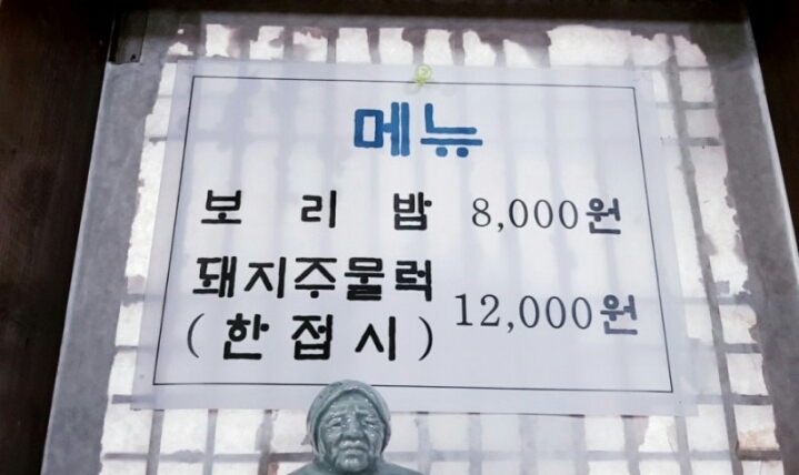옛날밥상 이미지