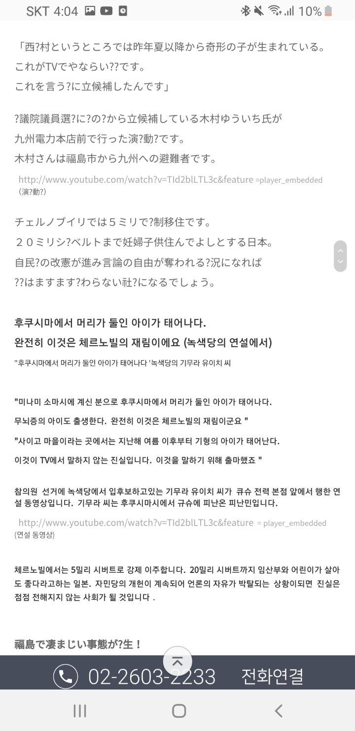 일본 후쿠시마 기형아 없는 이유가 (재업) | 인스티즈