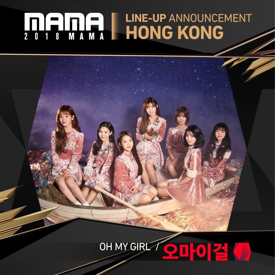 확정된 2018 MAMA 시상식 라인업.jpg | 인스티즈