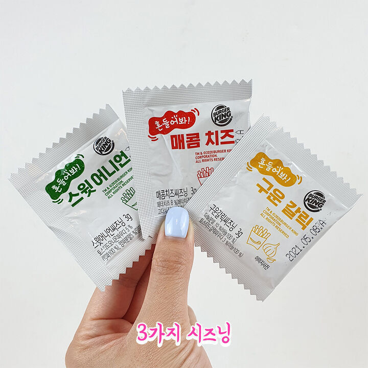 버거킹 쉐이킹 프라이 jpg | 인스티즈