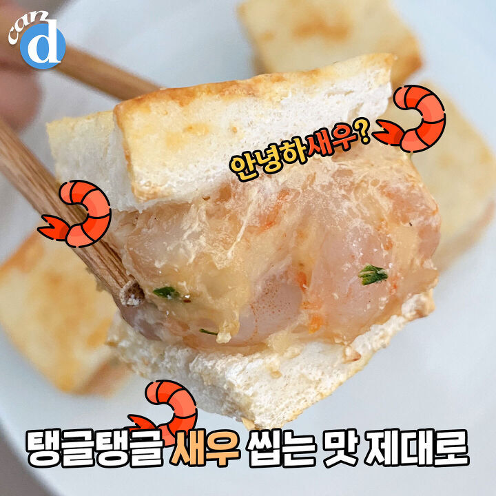 노브랜드 멘보샤 jpg | 인스티즈