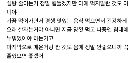 [익친] 나 영양사인데 너네 음료수 커피 주스 무조건 줄여라 | 인스티즈