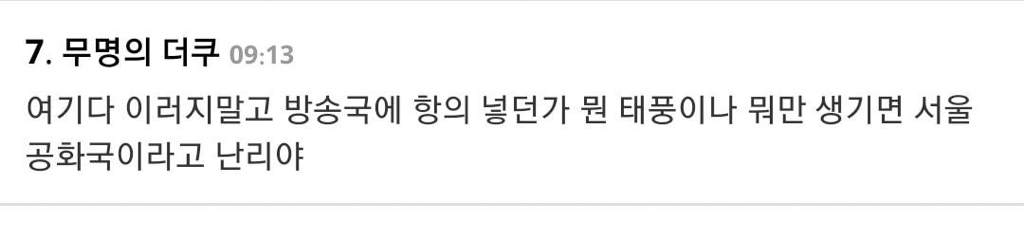 서울공화국 체감할수있는 가장 큰 것 중 하나 | 인스티즈