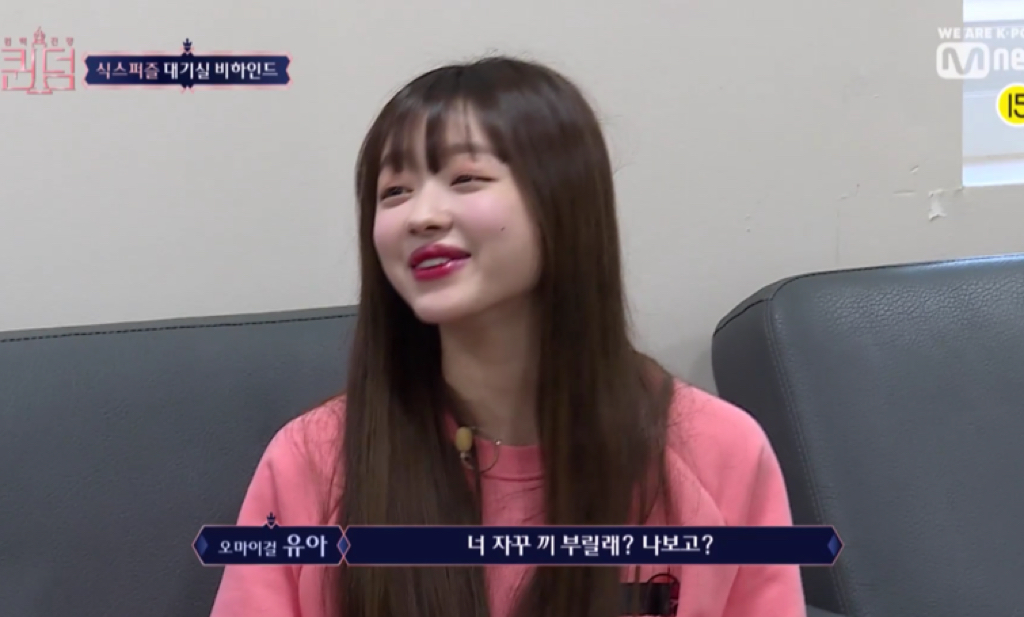 퀸덤에서 하트시그널 찍는 aoa 찬미와 오마이걸 유아 | 인스티즈