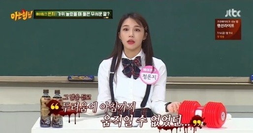 연예인들이 실제 겪은 무서운 이야기 3탄 | 인스티즈