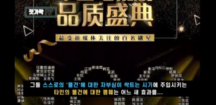 너네 진짜 중드 ,중국문화 퀄리티 올라간 이유가 뭔지알아? 한국기술 다 베껴서 발전한거임. (아묻따 중국 불매해야하는이유) | 인스티즈