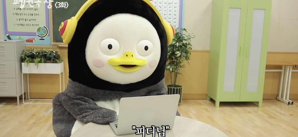 악플 보고 화장실 가서 몰래 우는 펭수 | 인스티즈