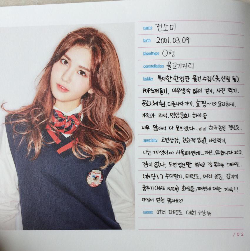 한국인 여자 아이돌 글씨체.jpg | 인스티즈