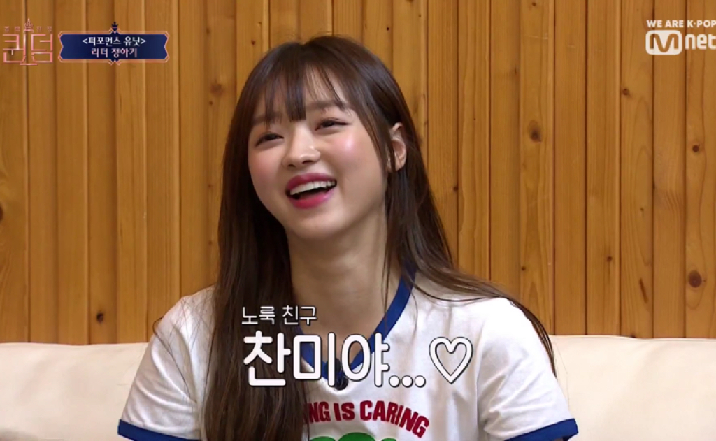 퀸덤에서 하트시그널 찍는 aoa 찬미와 오마이걸 유아 | 인스티즈